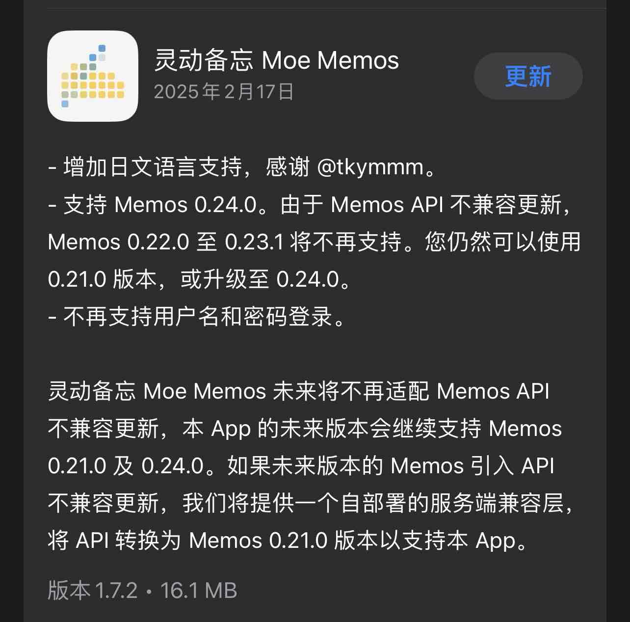 更新公告