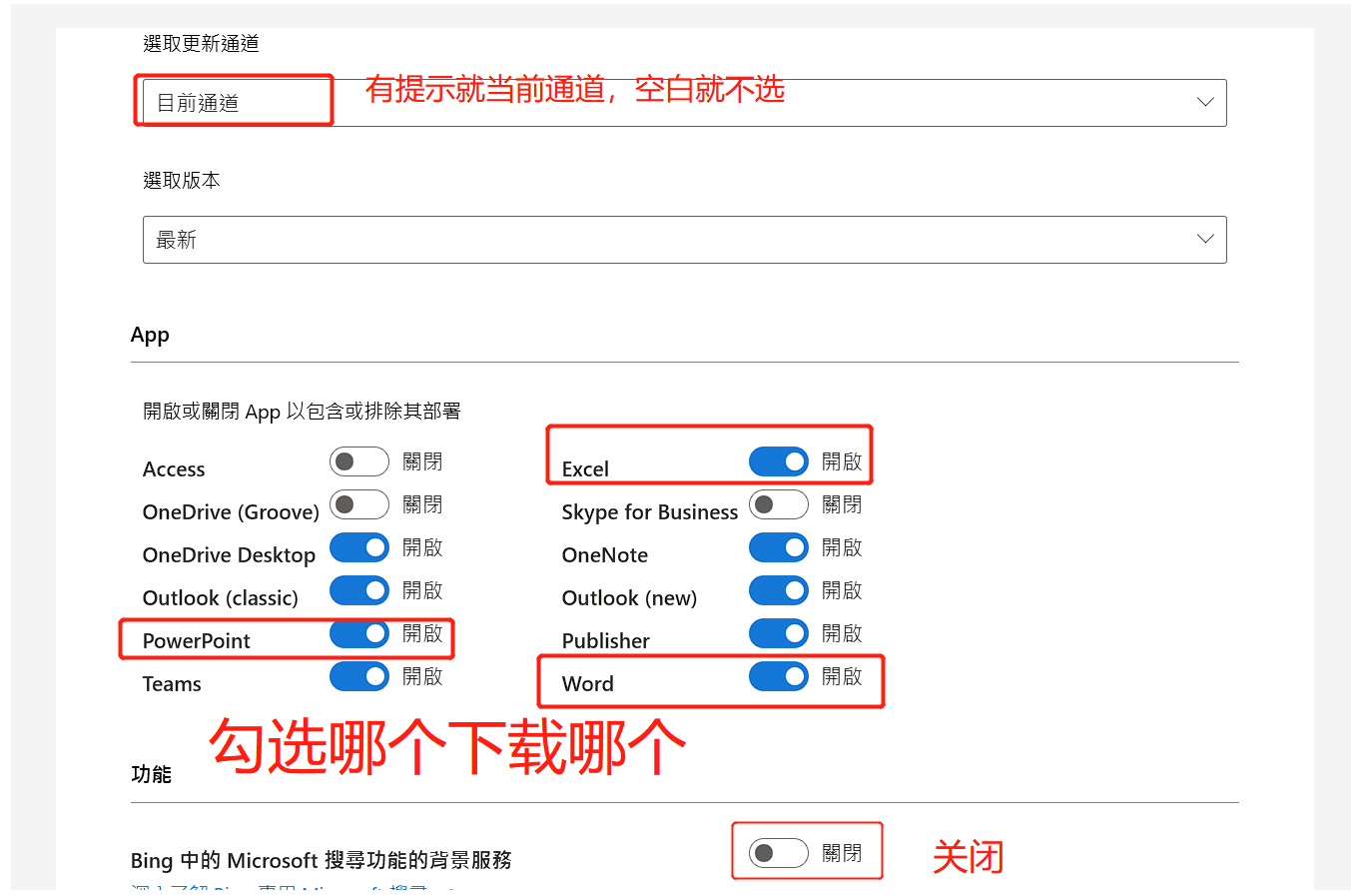 下载选项