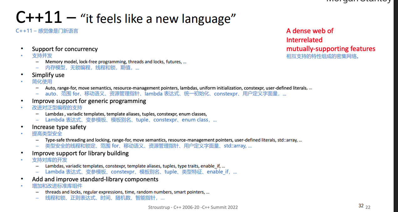 C++11：感觉像是门新语言