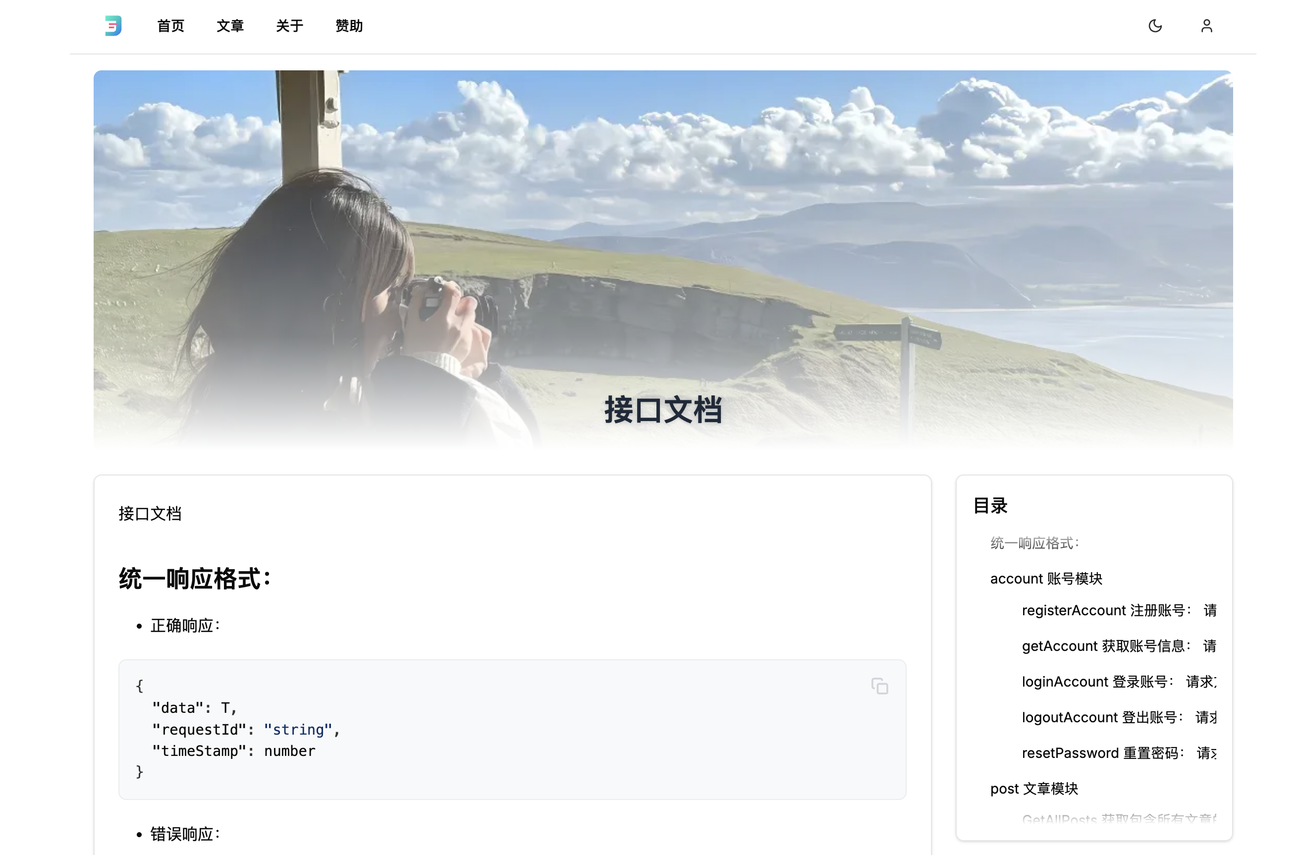 文章详情1