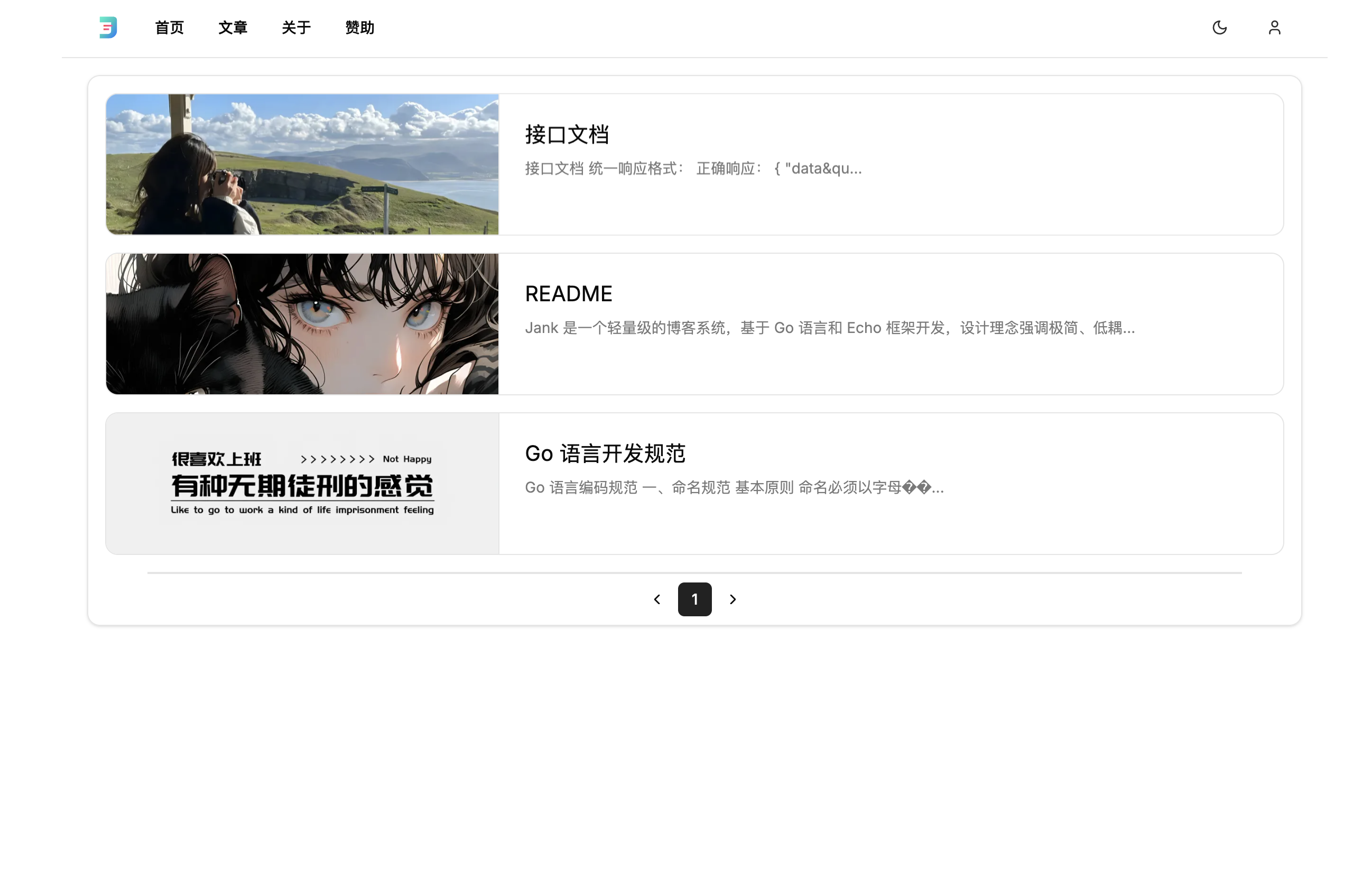 文章列表