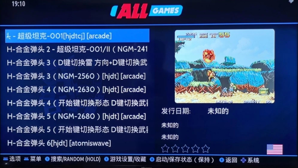 EmuELEC游戏系统 