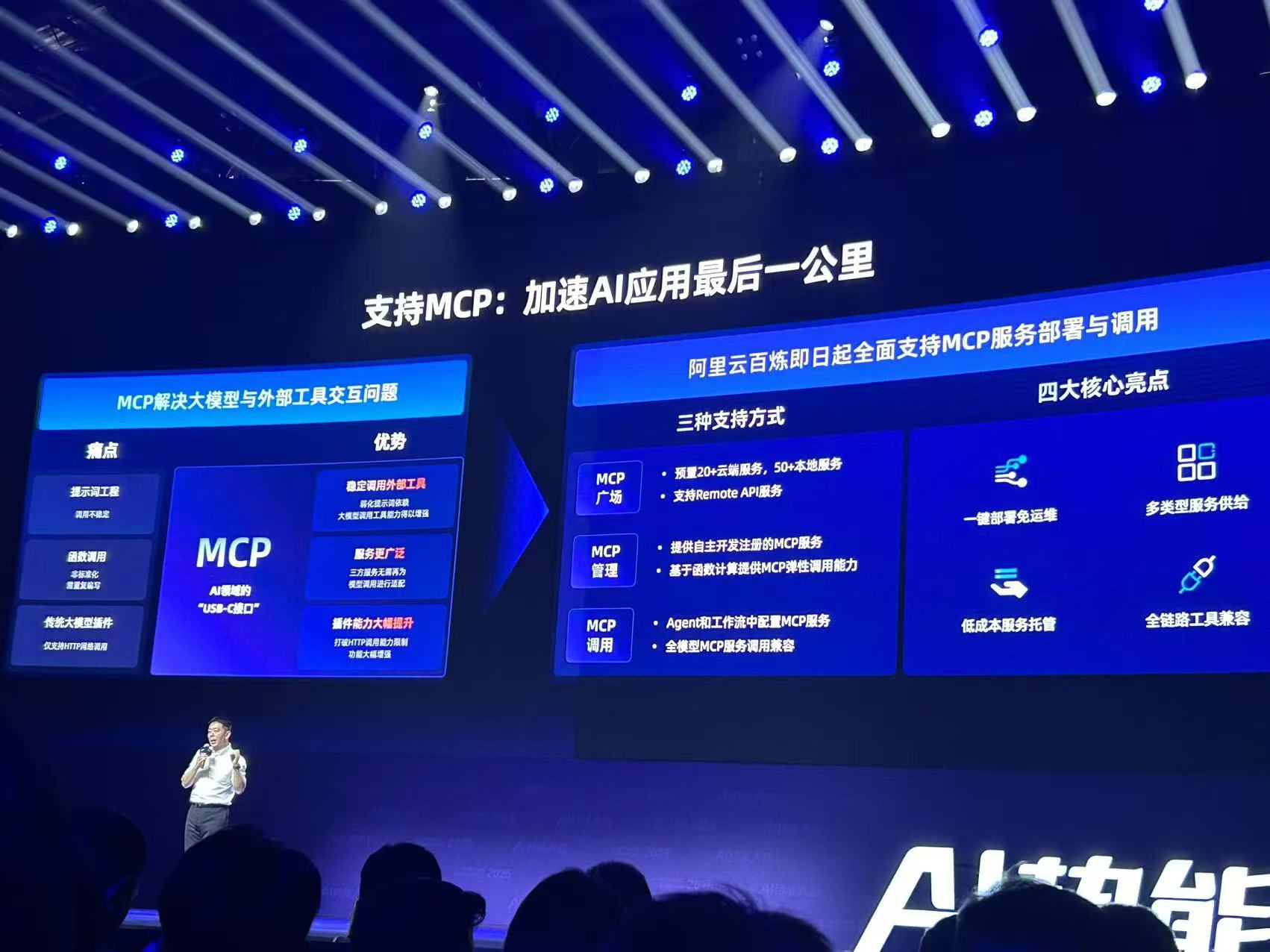百炼支持部署自定义 MCP 服务 