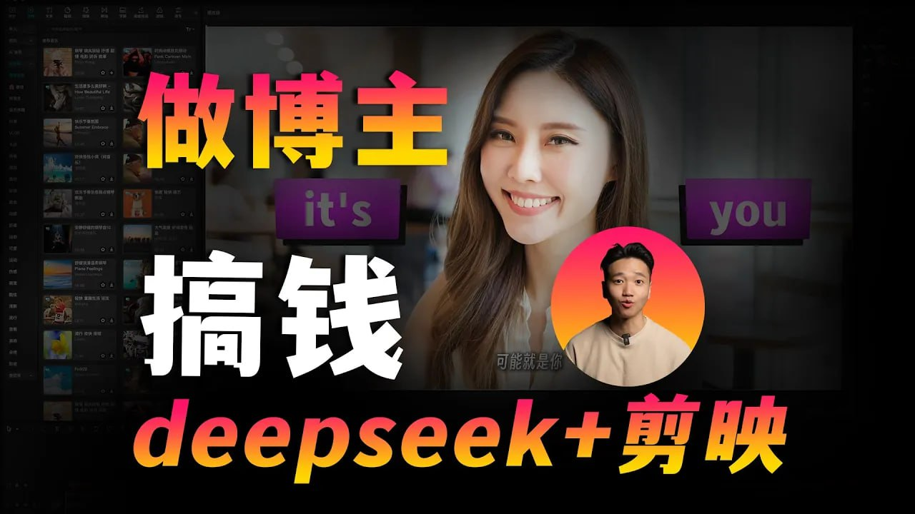 【宝藏】2025 做博主能赚钱，私藏保姆级教程奉上！ | 夸克网盘