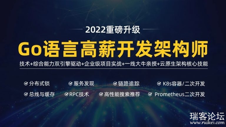 高端 Go 语言百万并发高薪班 7 期 | 夸克网盘
