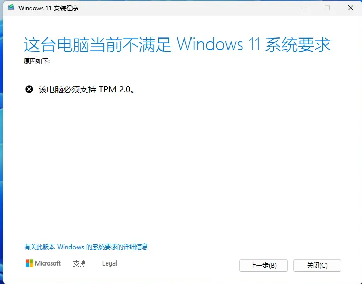 安装WIN11如何绕过硬件检测