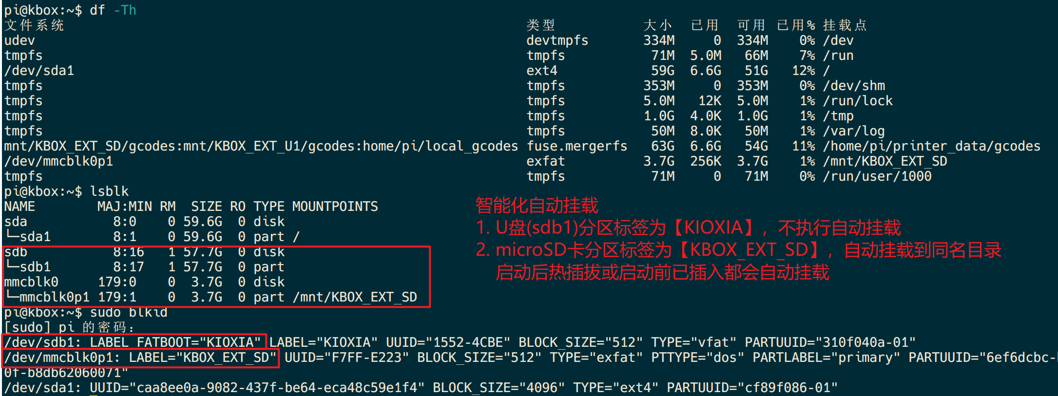 image-20250416142131945