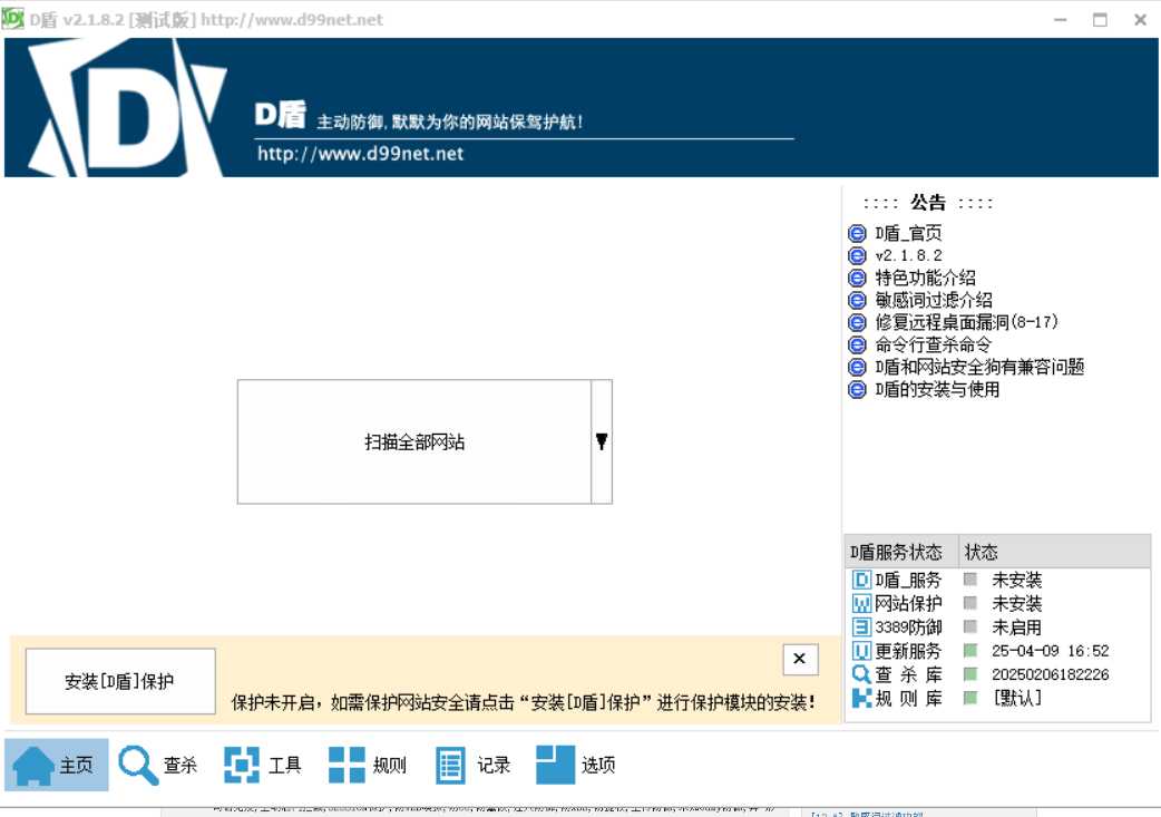 屏幕截图 2025-04-14 135406