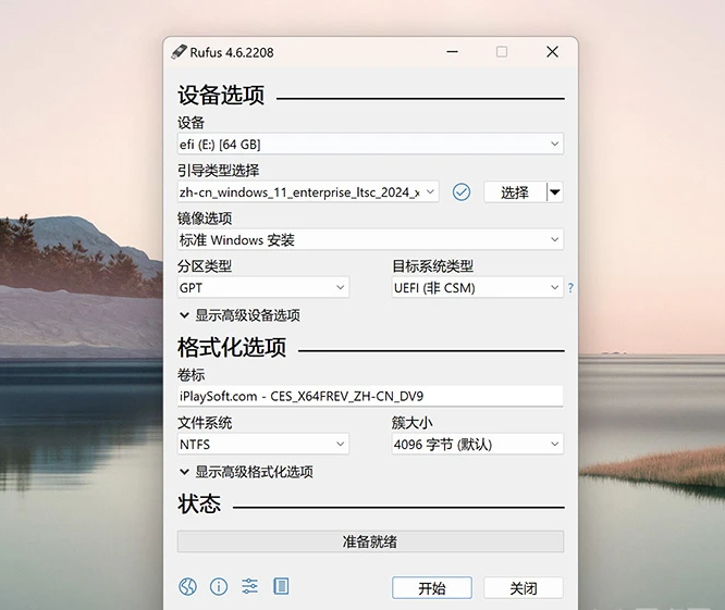 Rufus - 快速高效的可启动USB创建工具