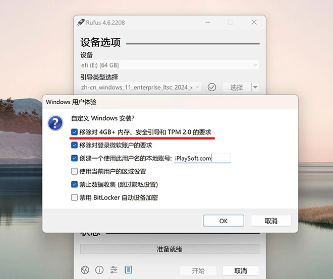 Rufus - 快速高效的可启动USB创建工具