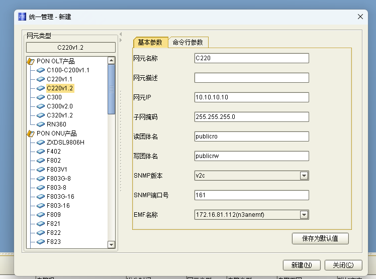 加入到U31网管