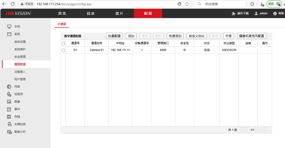 正确添加