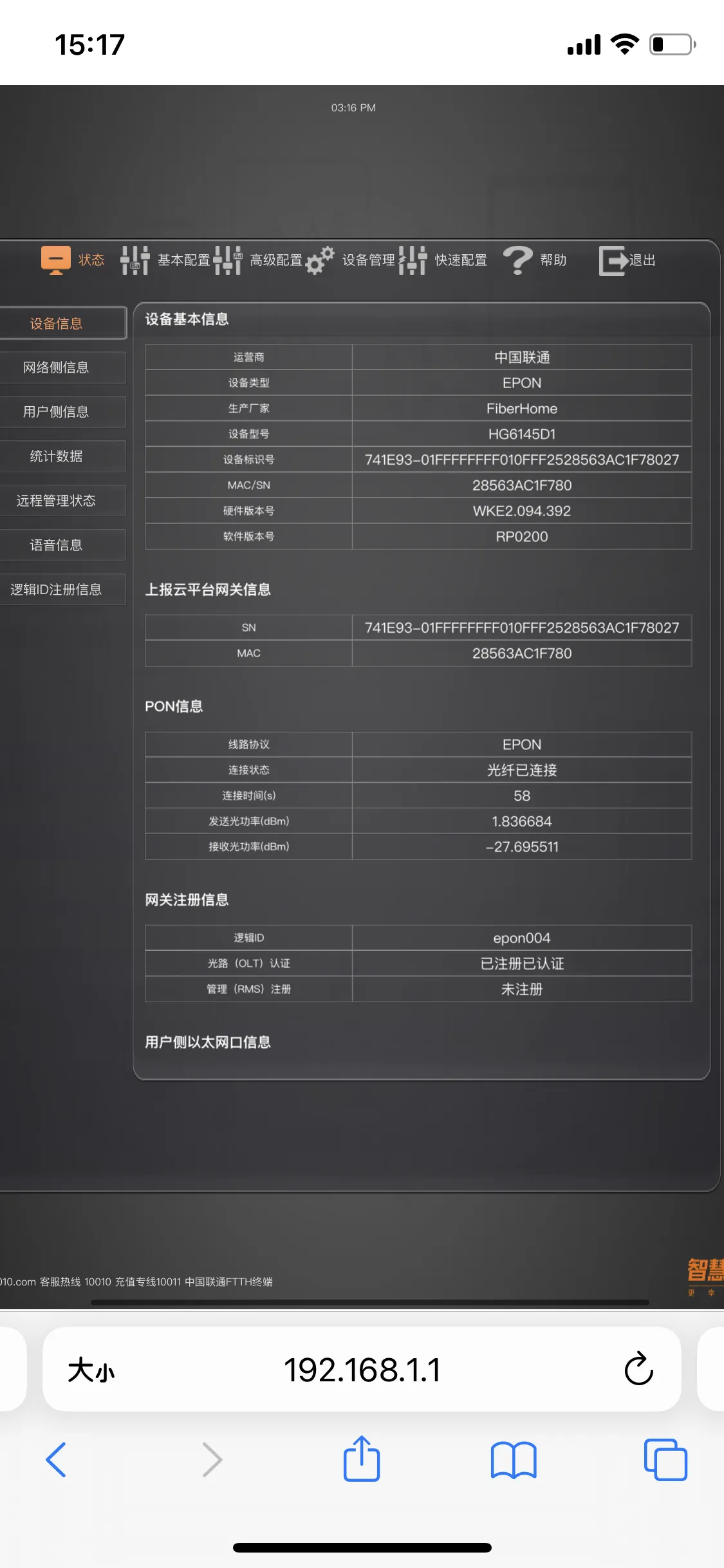 注册成功的状态