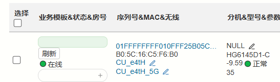 正常在线