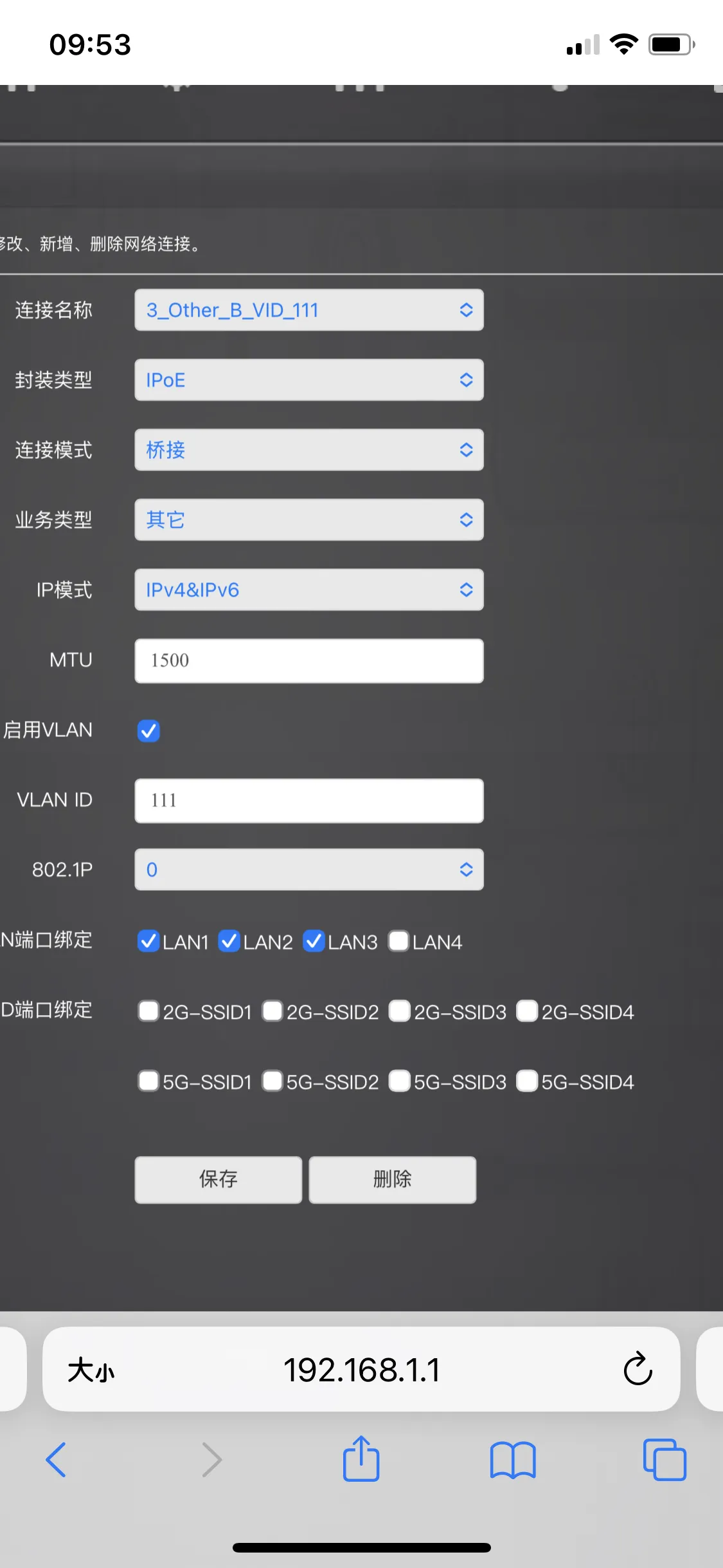 配置VLAN111