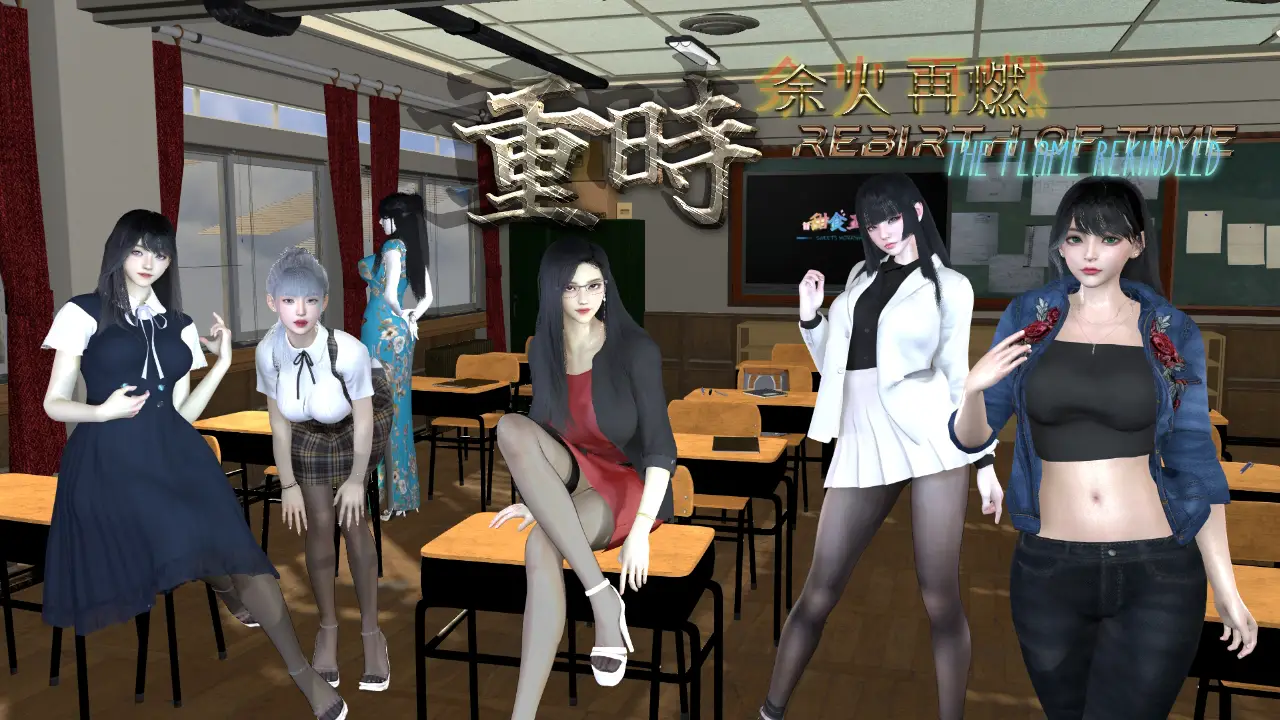 重时：余火再燃 Rebirth of Time: The Flame Rekindled V20250415 官方中文【7G】