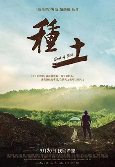 《种土》百度云网盘夸克下载.阿里云盘.中字.(2024)