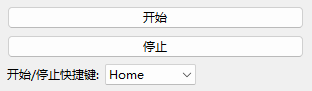 开始/结束