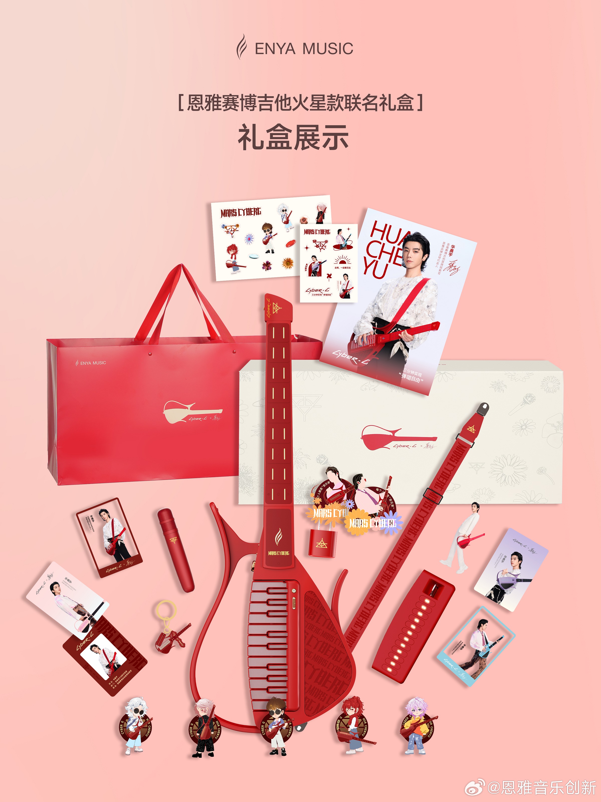 Mars Cyber-G Co-branding Gift Box
