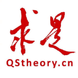求是