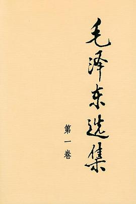 毛选