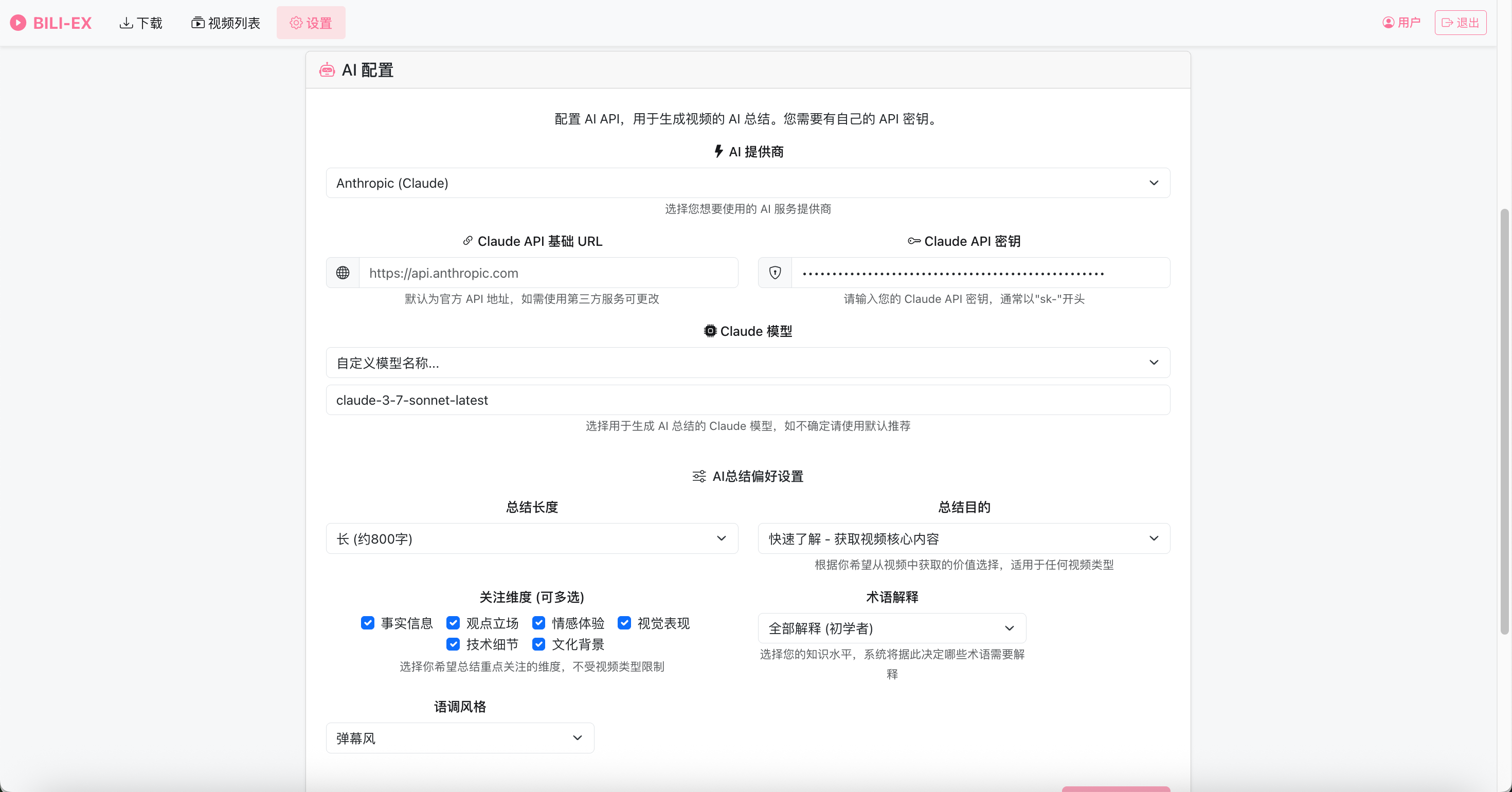 使用示例 1