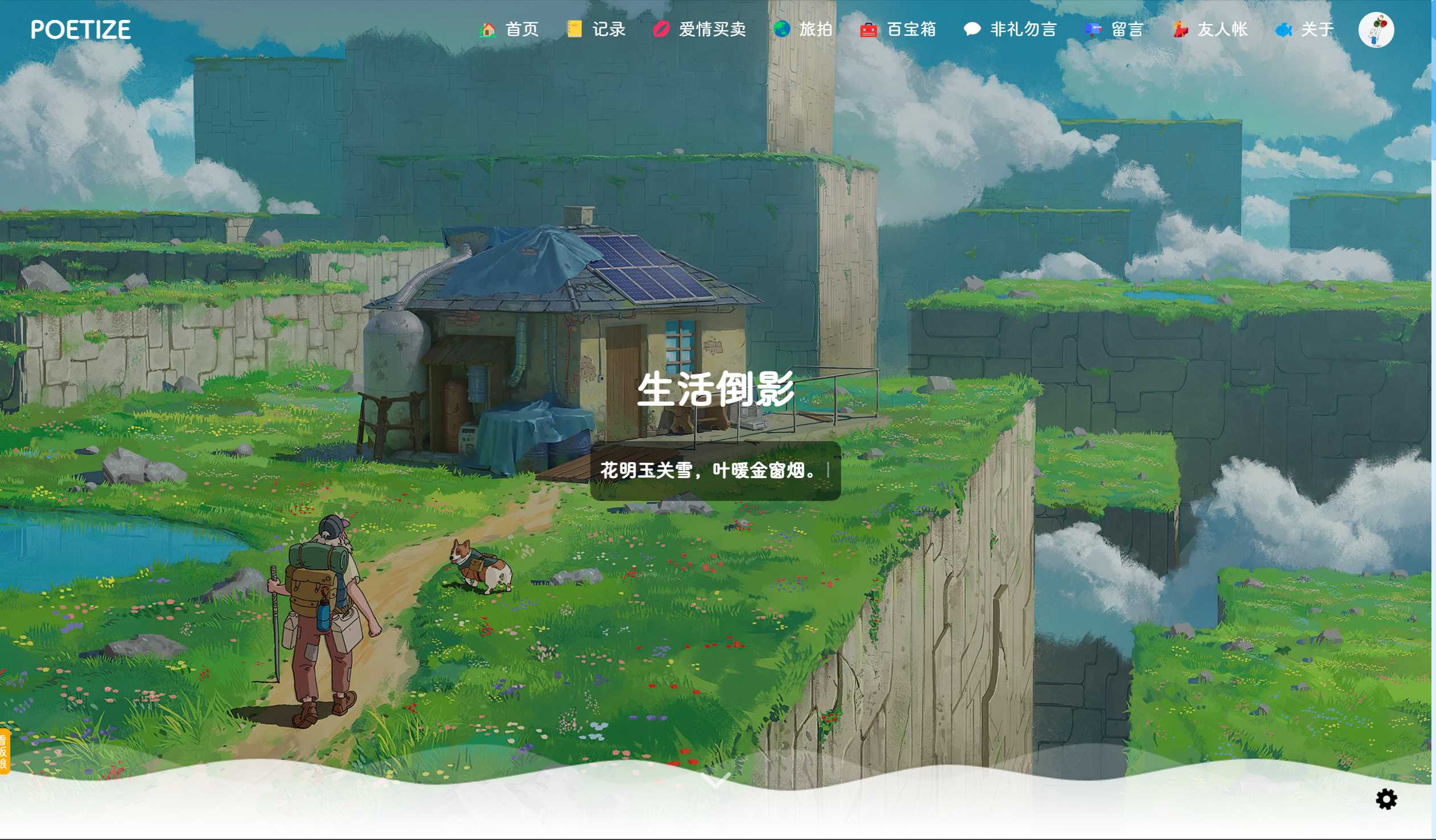 potize-最美博客-独趣博客