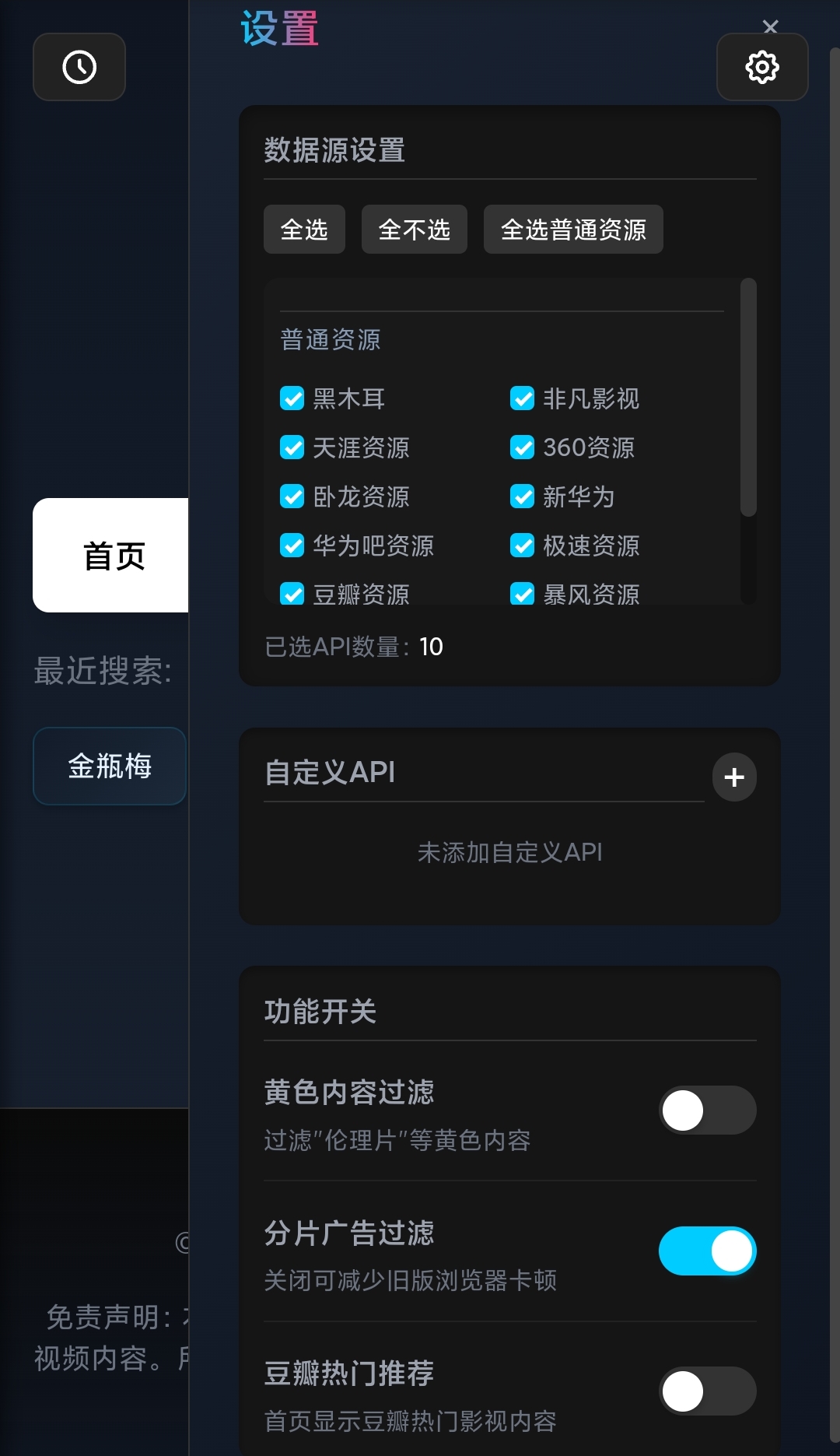 一分钟搭建牛逼影视站点