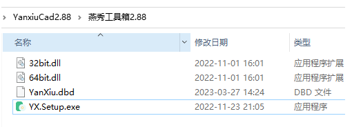 CAD燕秀工具箱 - AutoCAD辅助插件工具合集