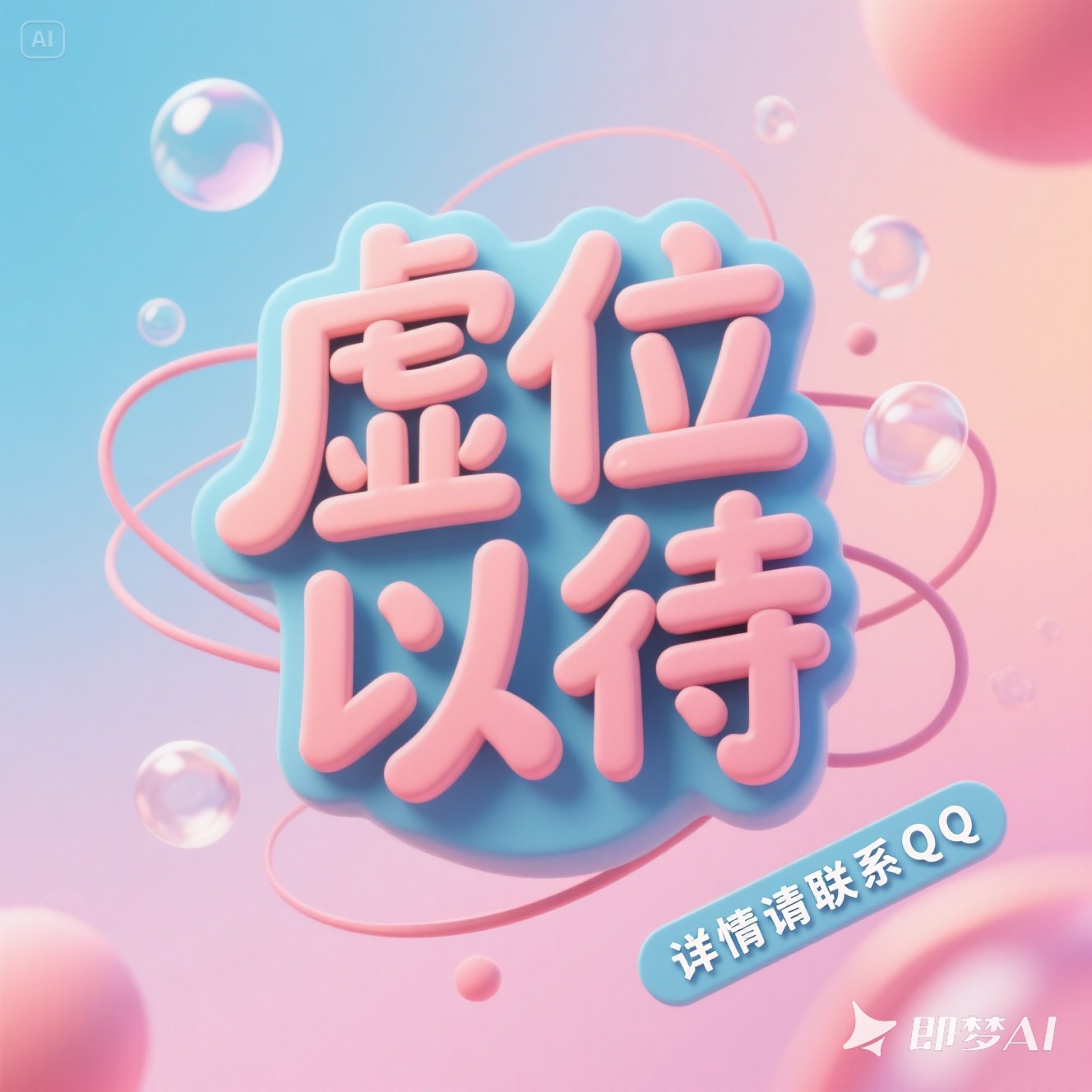 QQ联系