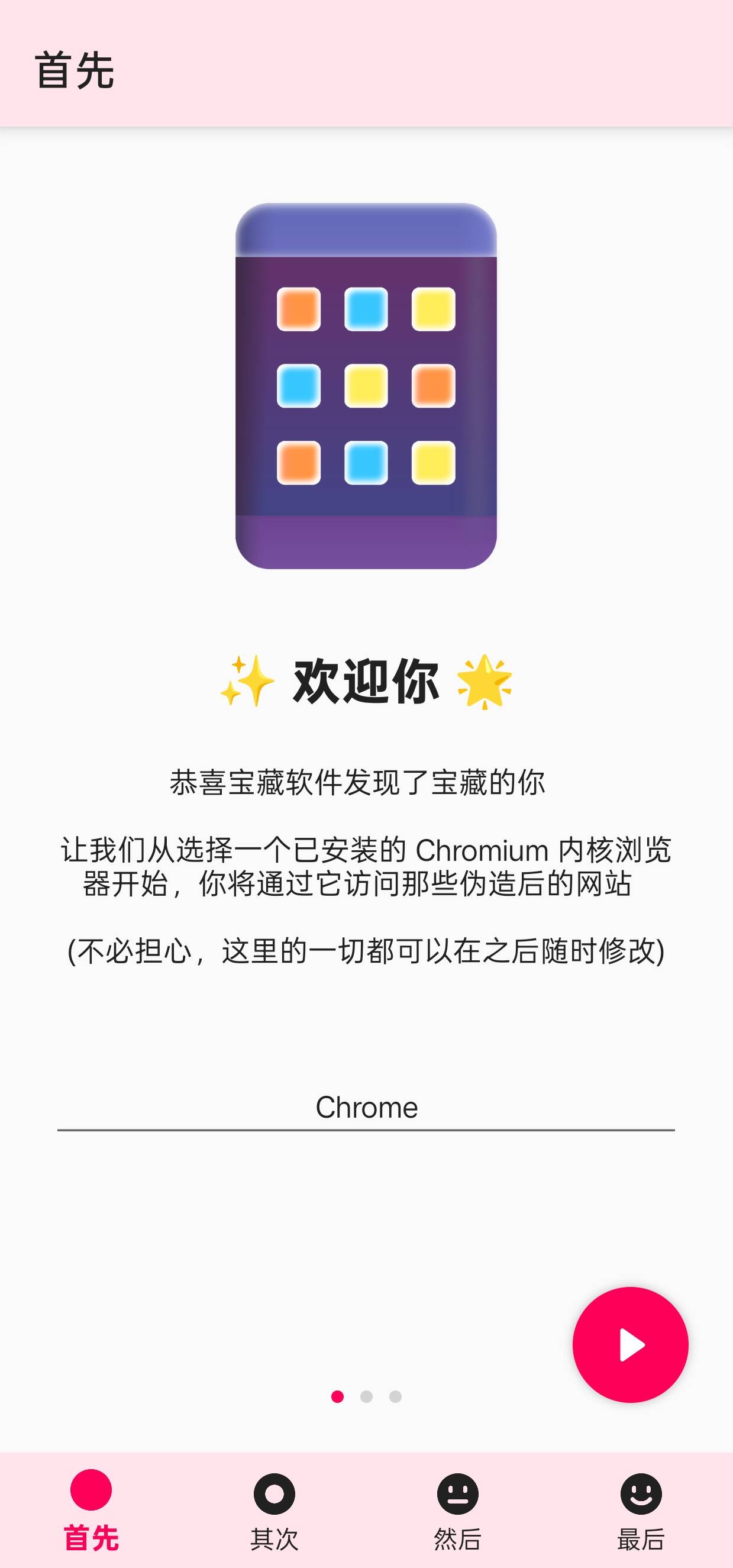 [开源公测] [安卓端最强直连工具] Cealer (Sheas Cealer 安卓端) [开源 SNI 伪造工具]
