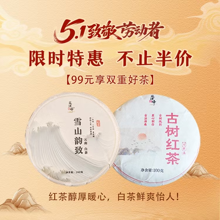 五一特惠