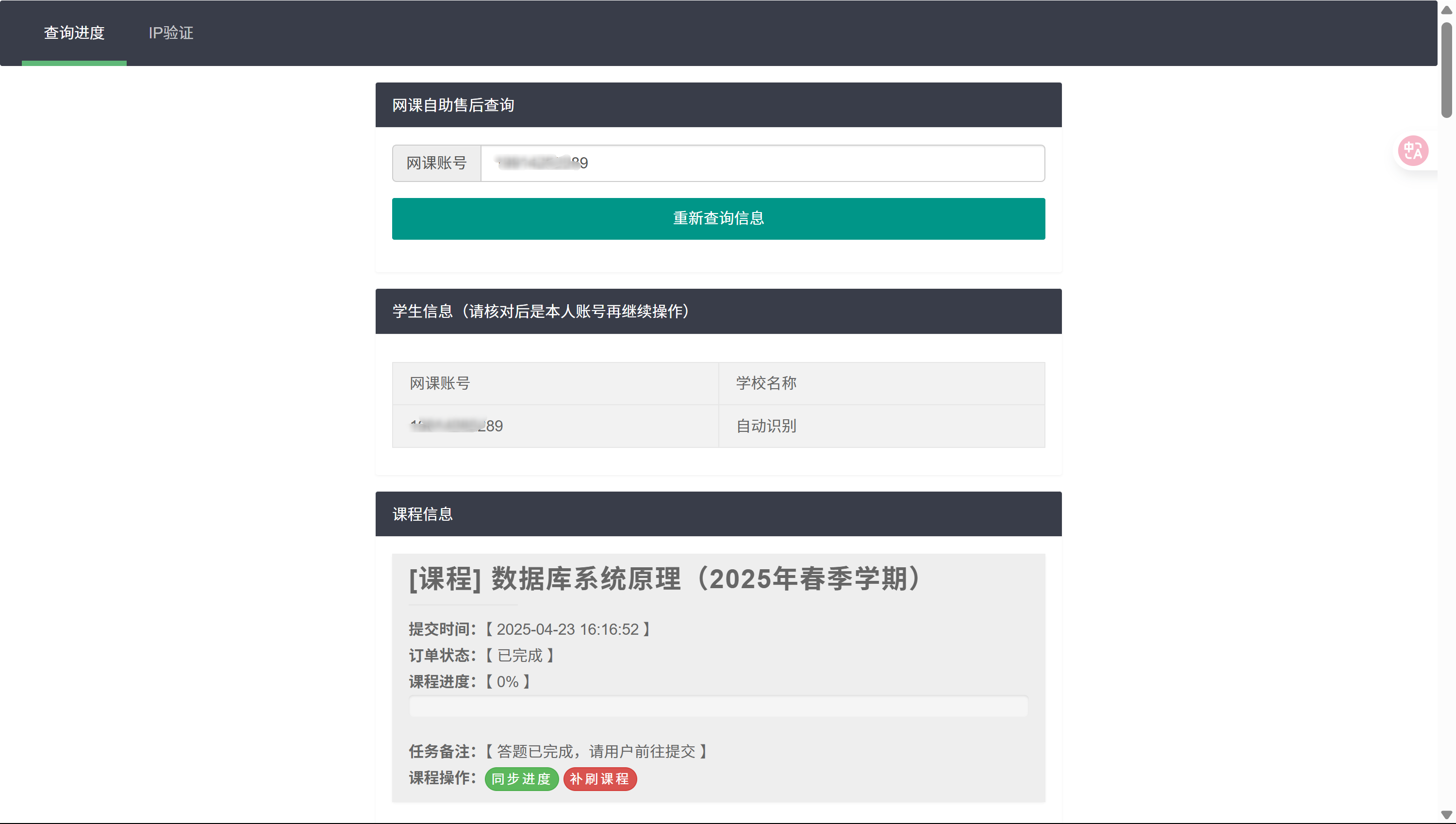 独立查单(带1000u验证)-宜凡博客