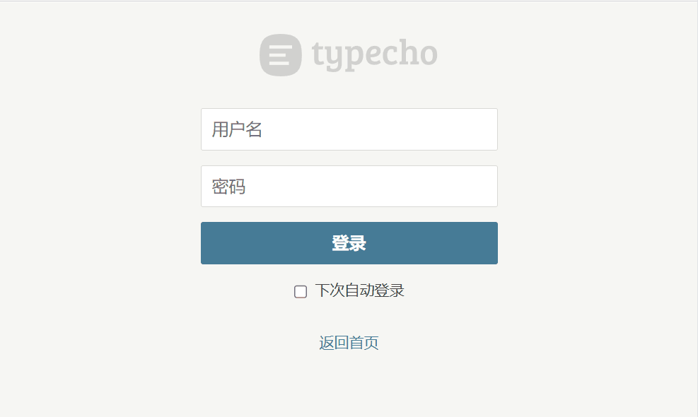 填充登录凭证