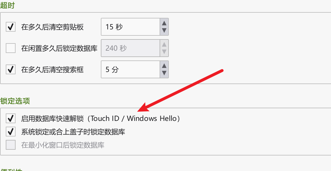 快速解锁