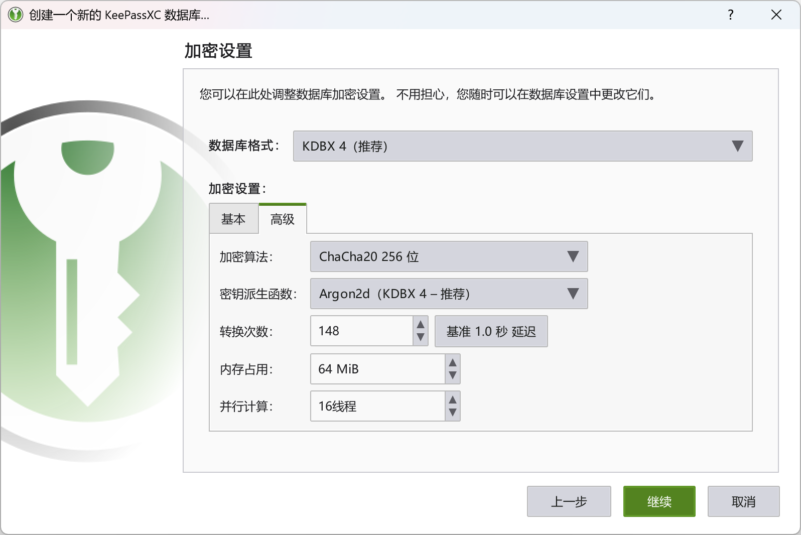 高级设置