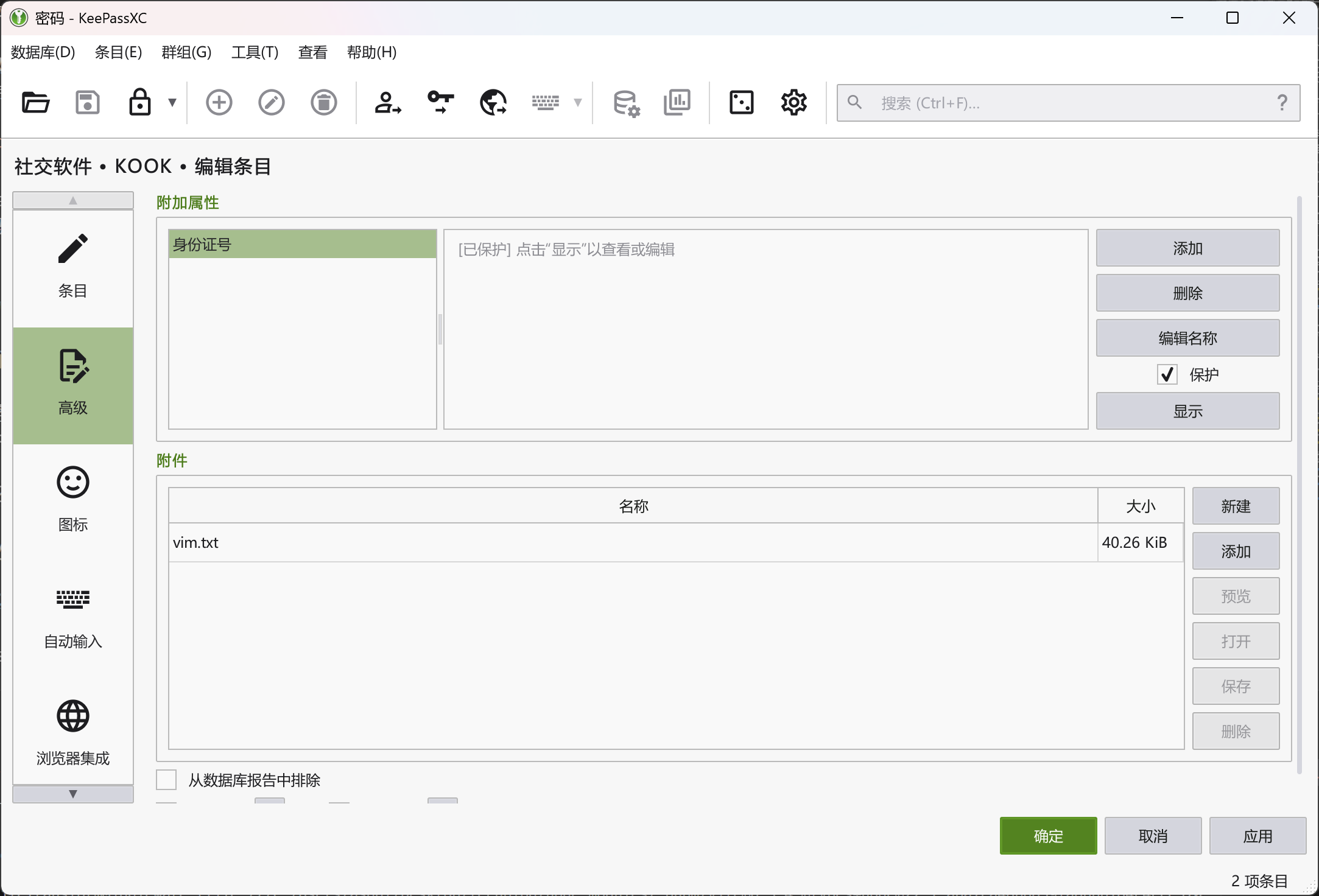 高级属性