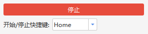 停止