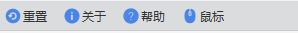 顶部菜单栏