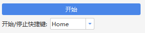 开始