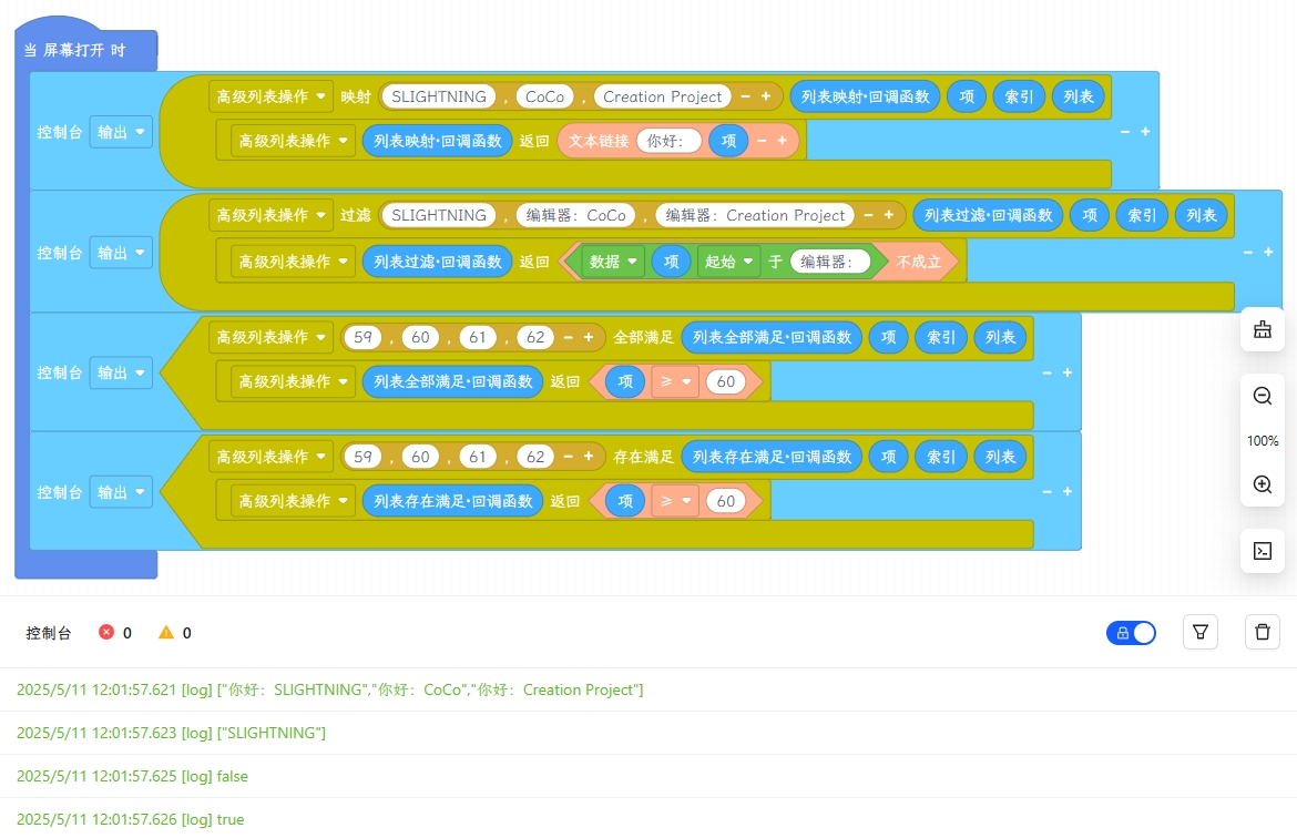 Creation Project 使用控件.png