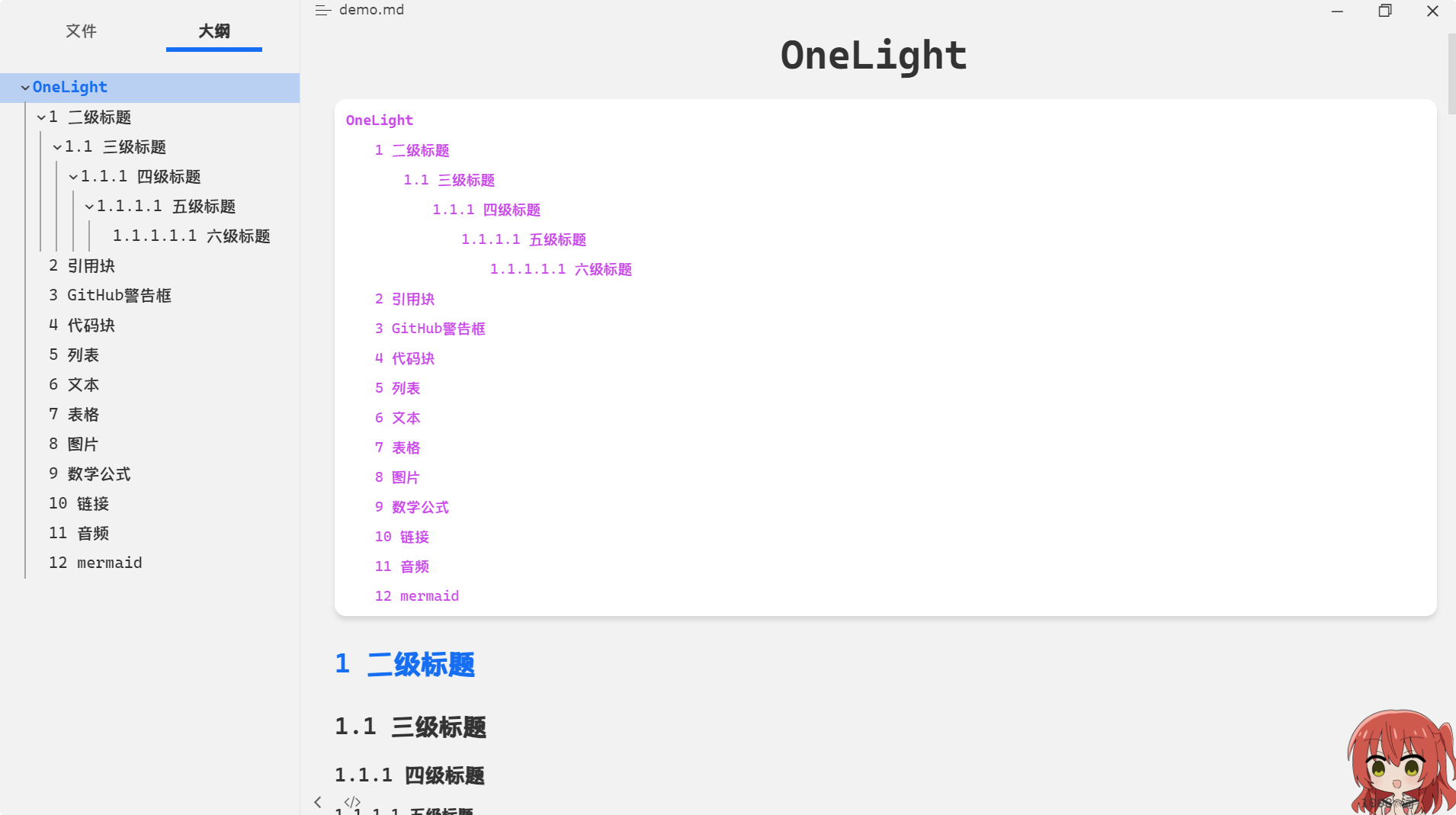 image-20250511190033183