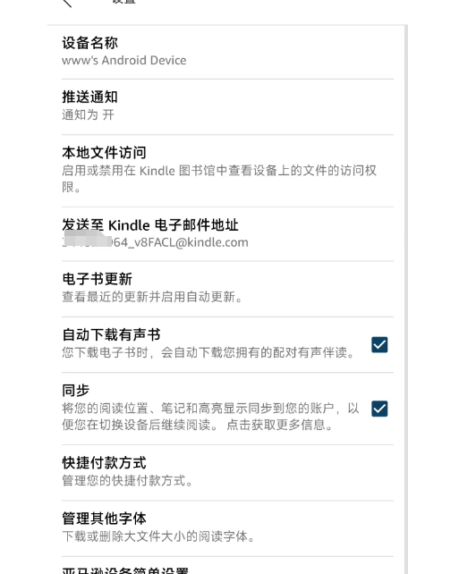 Kindle电子邮件
