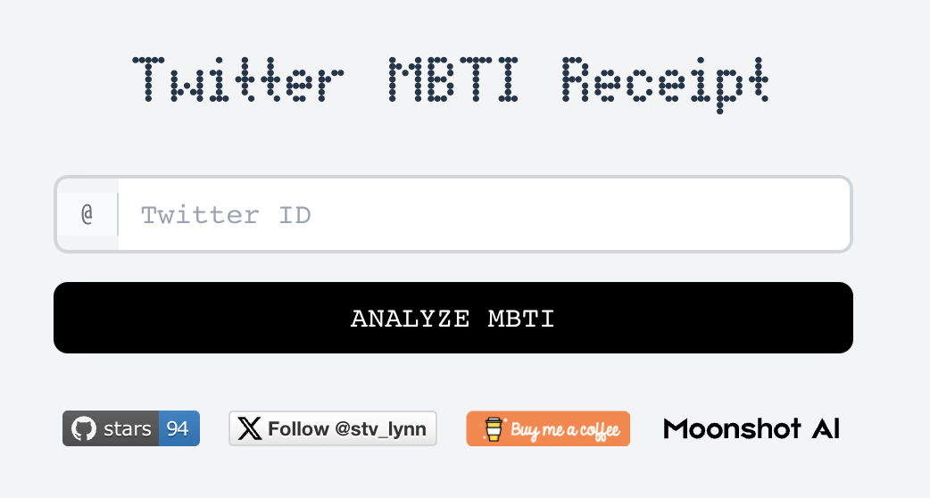 Twitter MBTI 个性分析