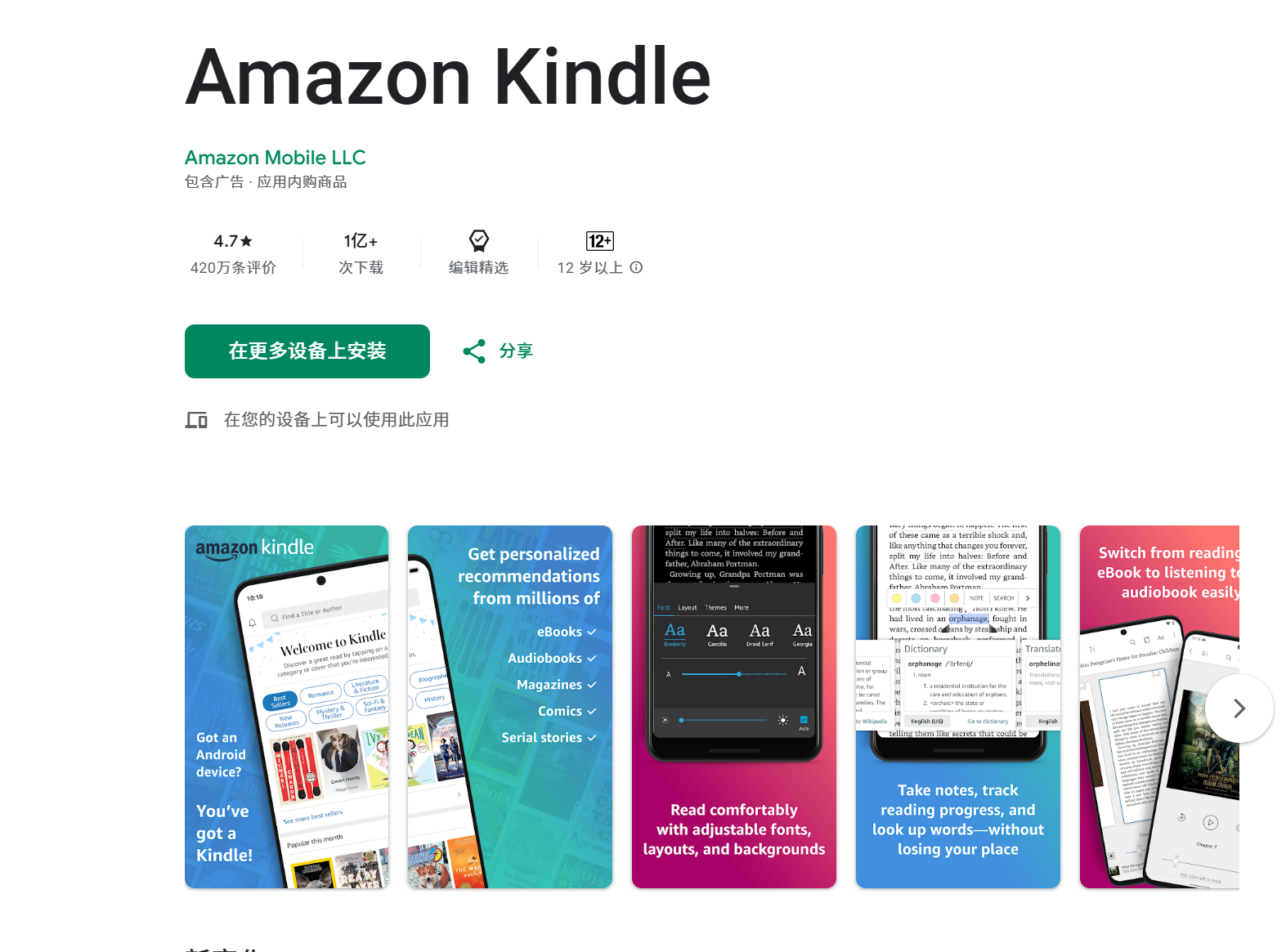 Kindle app