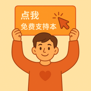 广告也精彩