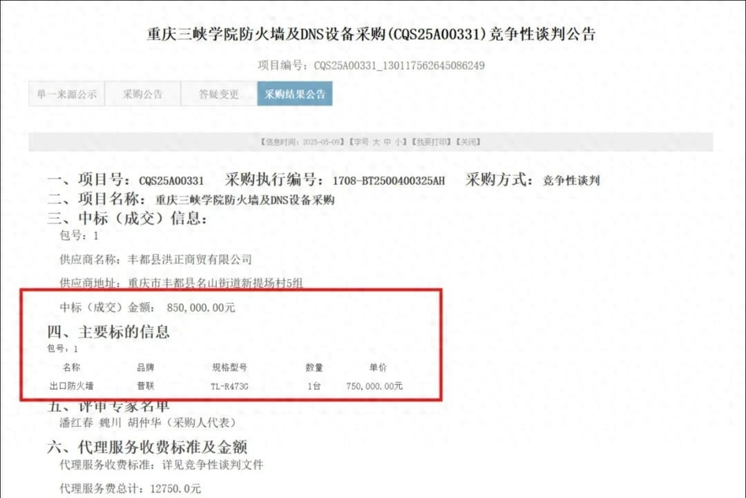 围标控标