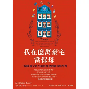 我在亿万豪宅当保母