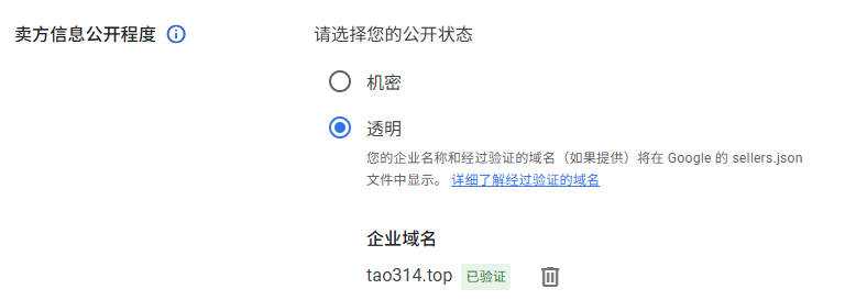 Ads.txt文件找不到的解决方案