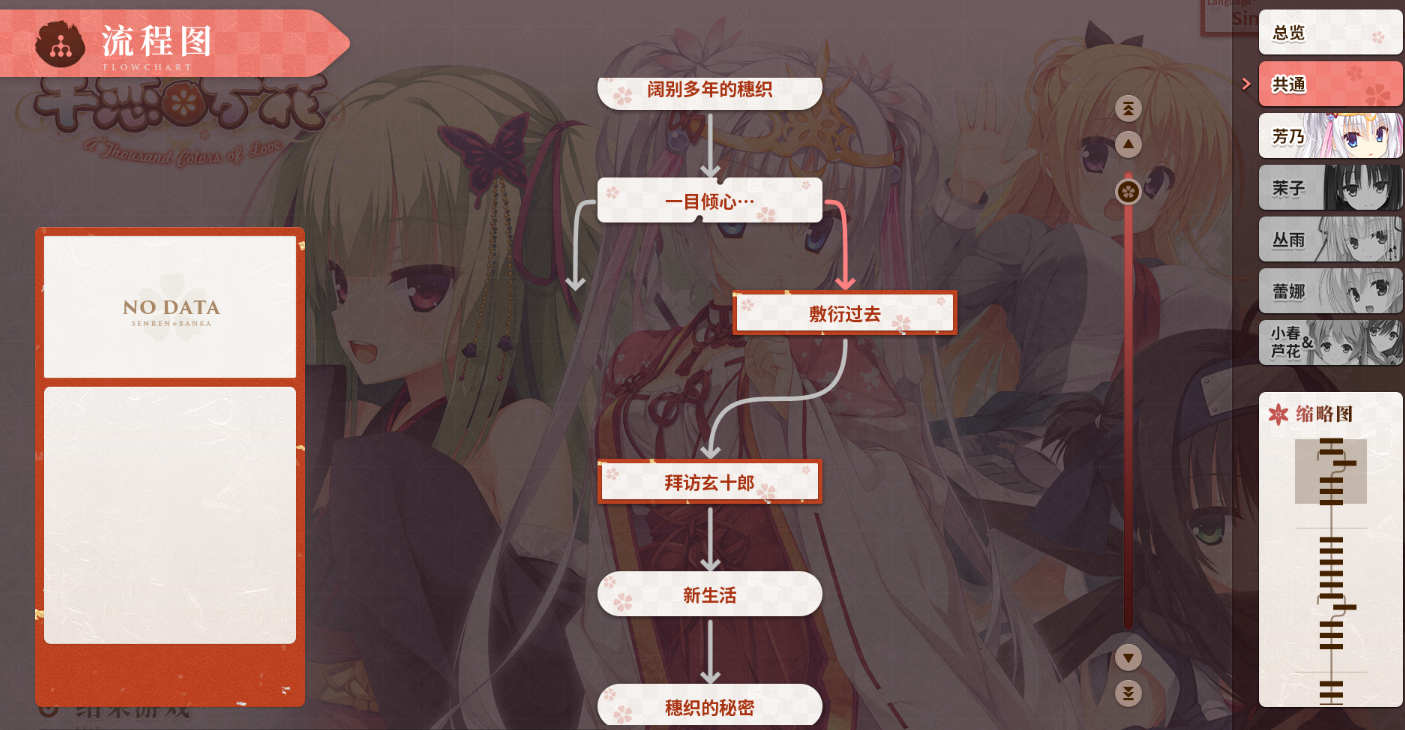 galgame_002.png